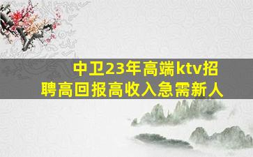 滨州夜场招聘