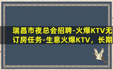 衡阳夜总会招聘