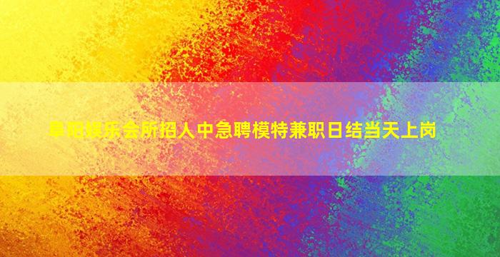 七台河酒吧招聘